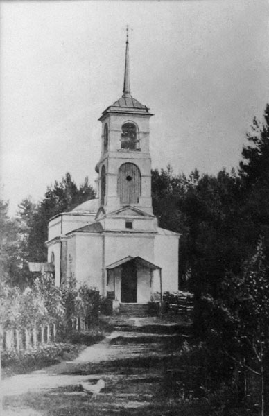 Церковь Всех Святых