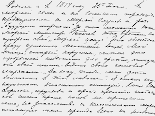 Autobiography of Nikolai Chaleev. Autograph