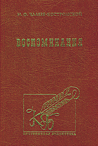 Hardcover book