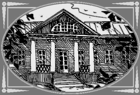 Н. Ф. Чалеев-Костромской  и его «Воспоминания»