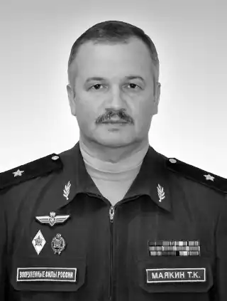  Т.К. Маякин