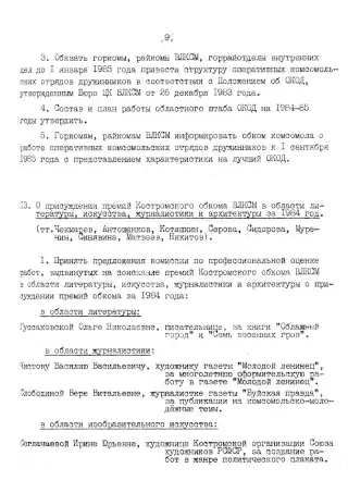 From the history of the Military Academy orchestra