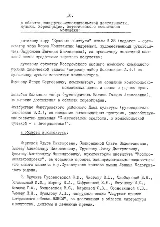 From the history of the Military Academy orchestra