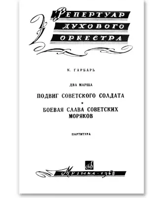 From the history of the Military Academy orchestra