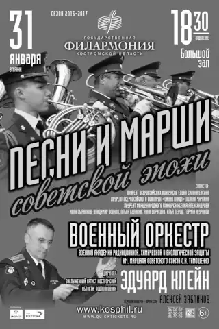 From the history of the Military Academy orchestra