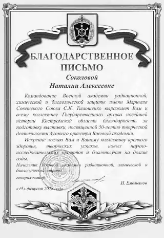 From the history of the Military Academy orchestra