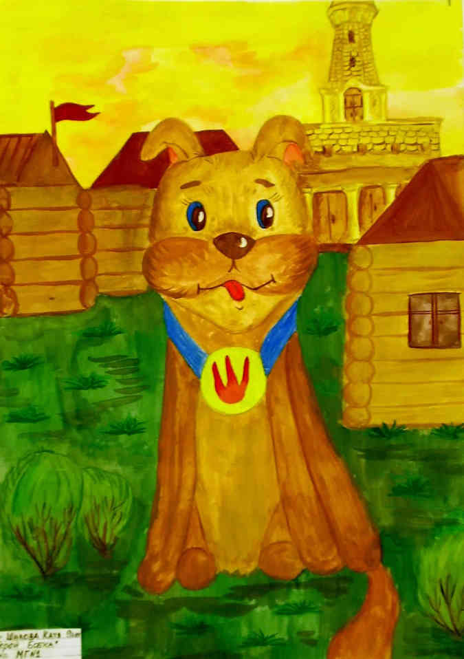  Fire dog Bobka