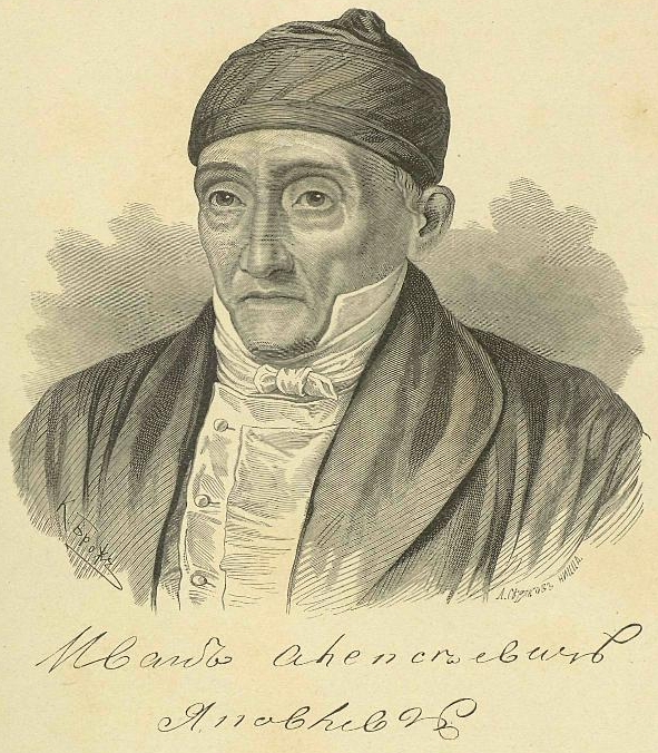 Иван Алексеевич Яковлев, отец Герцена