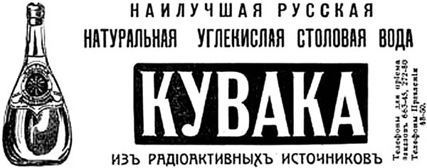 Бутылочная этикетка