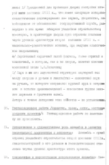 техническое состояние. Памятники архитектуры Костромской губернии