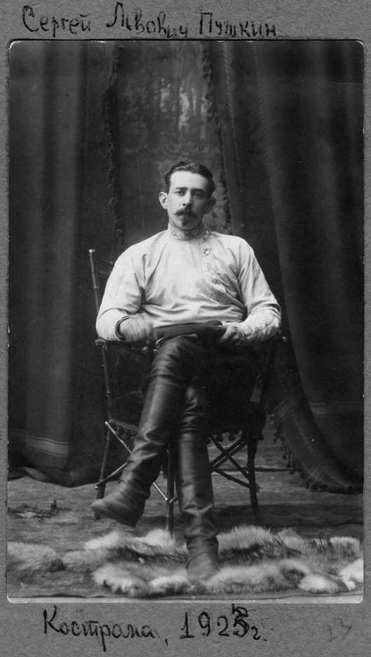Sergey Pushkin