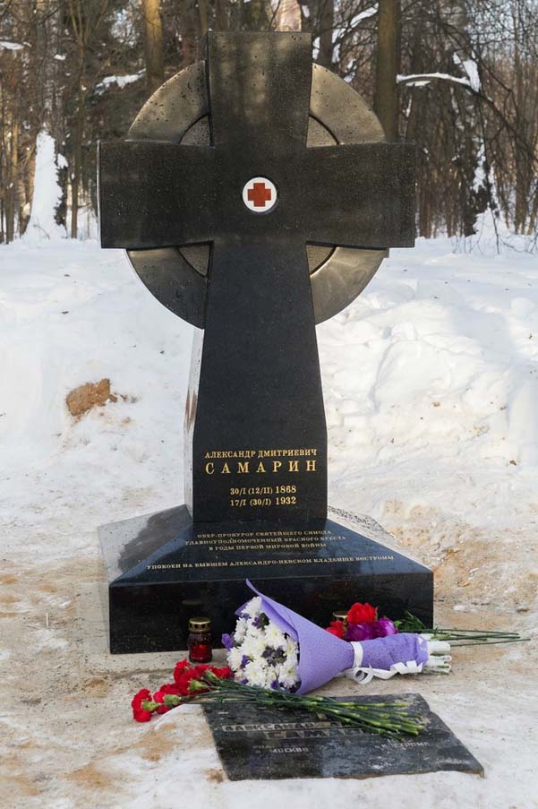 Памятник на могиле А.Д. Самарина