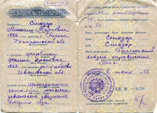 Биография М.М.Смодора