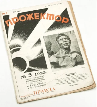  Фоторепортаж в советской фотографии