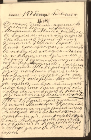  Документы из семейного архива